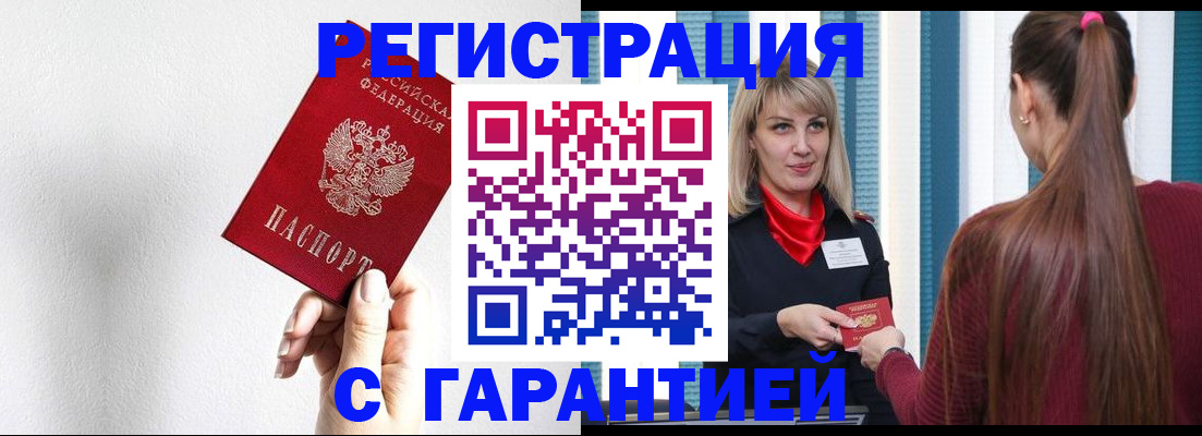 временная регистрация адрес в Гудермесе