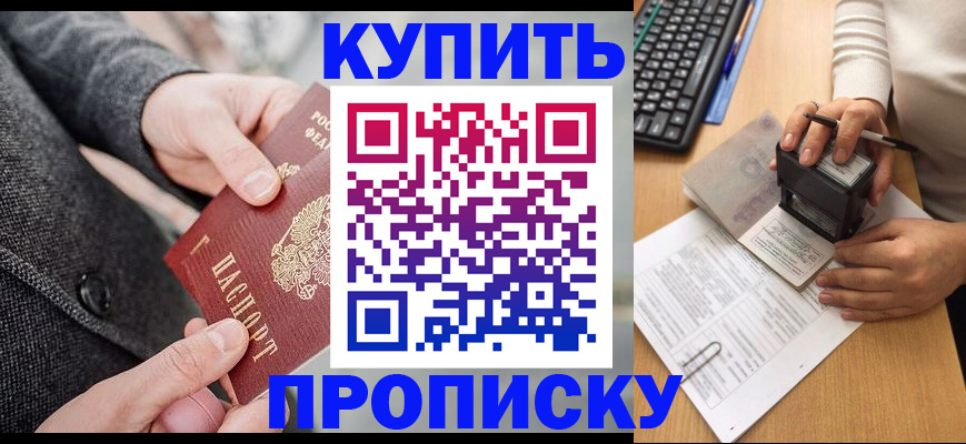 временная регистрация надежно в Гудермесе