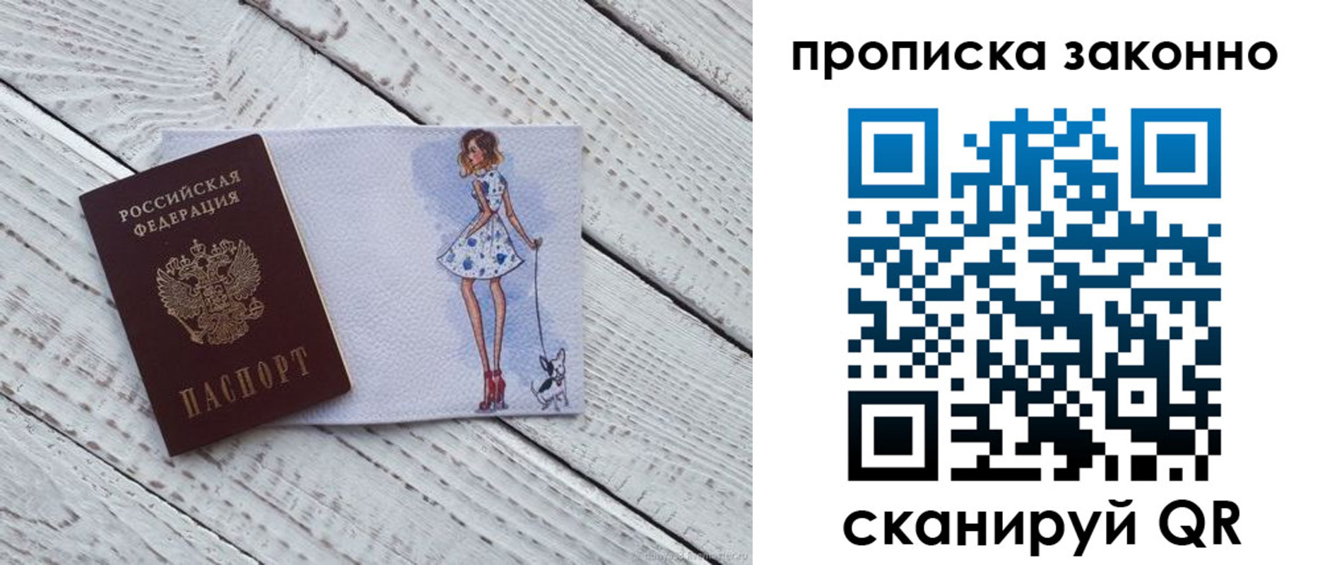 прописка в Гудермесе
