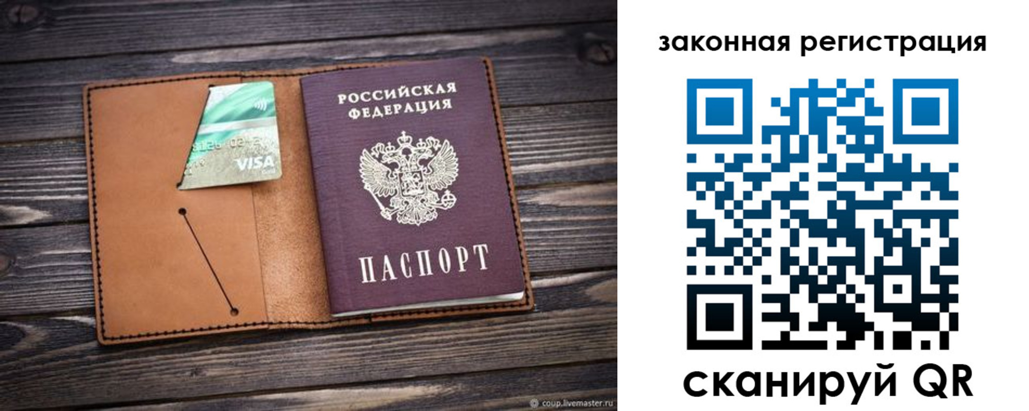 временная регистрация собственник в Гудермесе