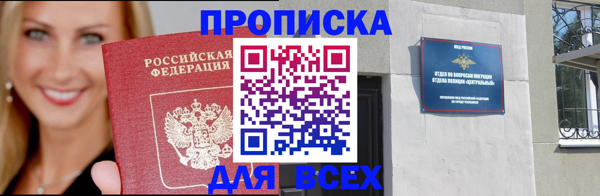 временная регистрация адрес в Гудермесе