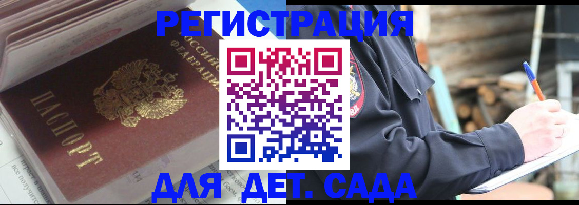 прописка гарантия в Гудермесе