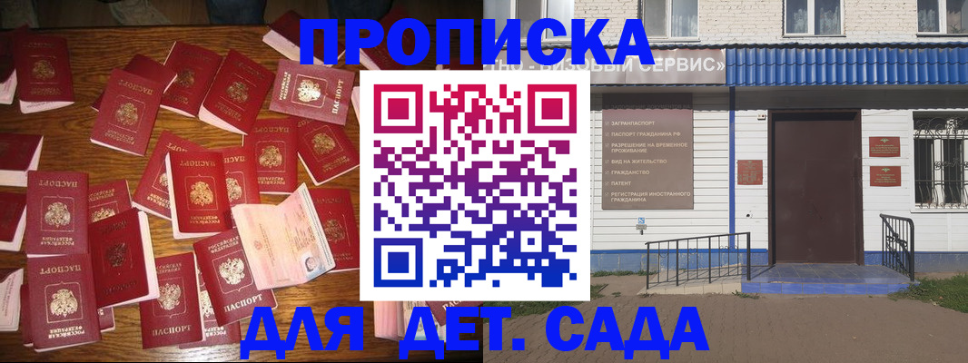 регистрация в Гудермесе