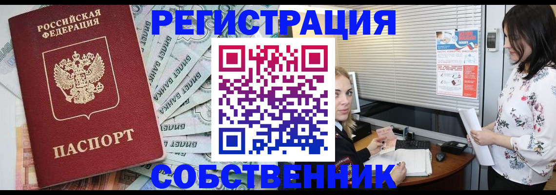 временная регистрация в Гудермесе