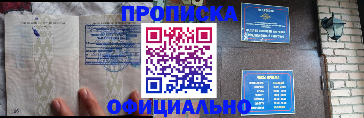 прописка поиск в Гудермесе