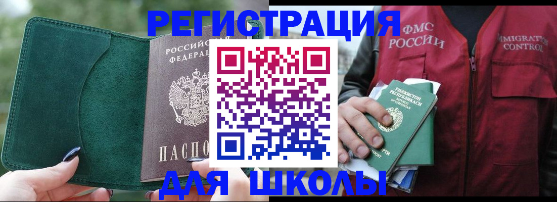 временная регистрация для всех в Гудермесе